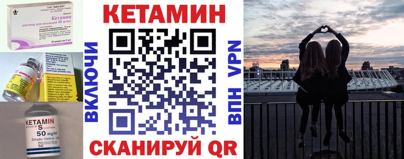 площадка официальный сайт Иланский КЕТАМИН VHQ