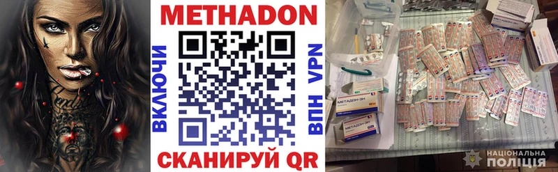 как найти закладки  Иланский  МЕТАДОН VHQ 
